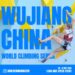 2026 World Climbing Wujiang